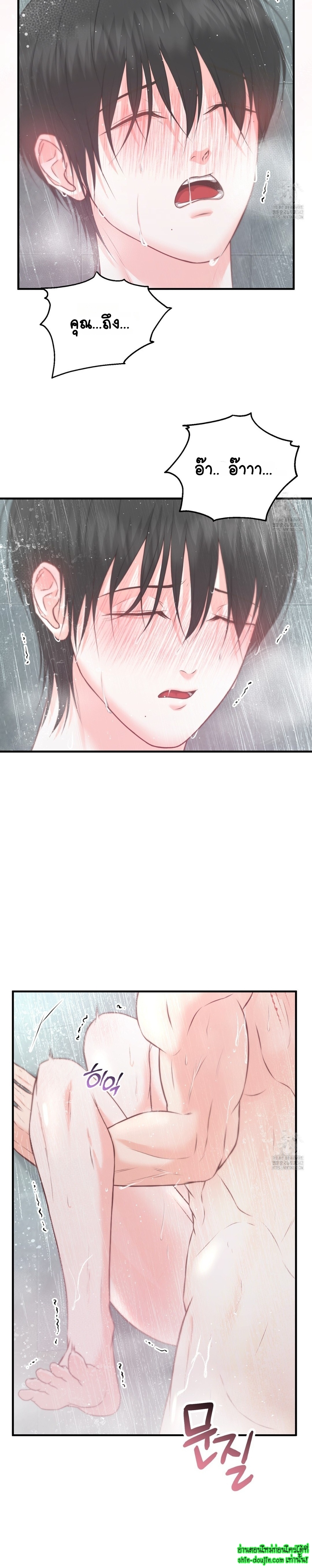 Wait! Don’t move EP 4